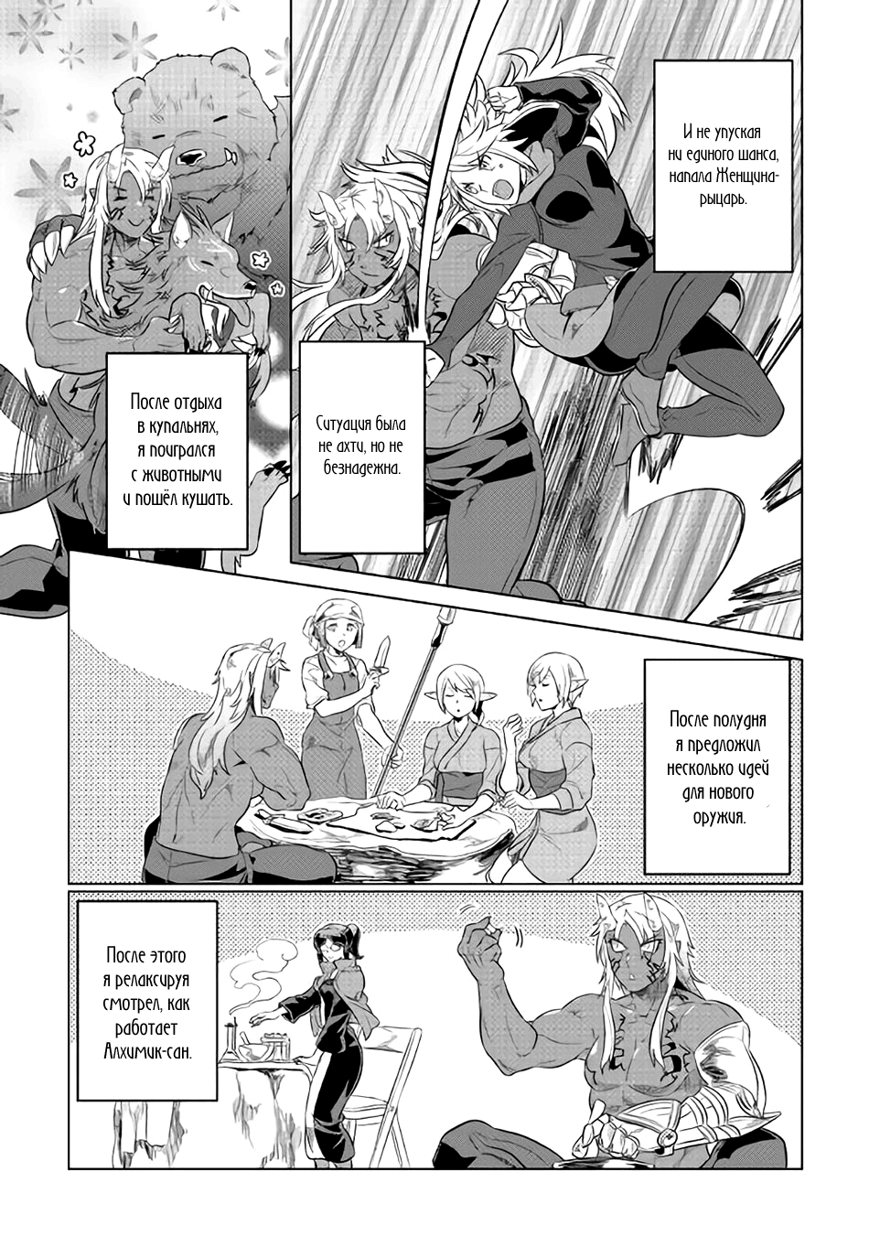 Read Re Monster RU Manga Online