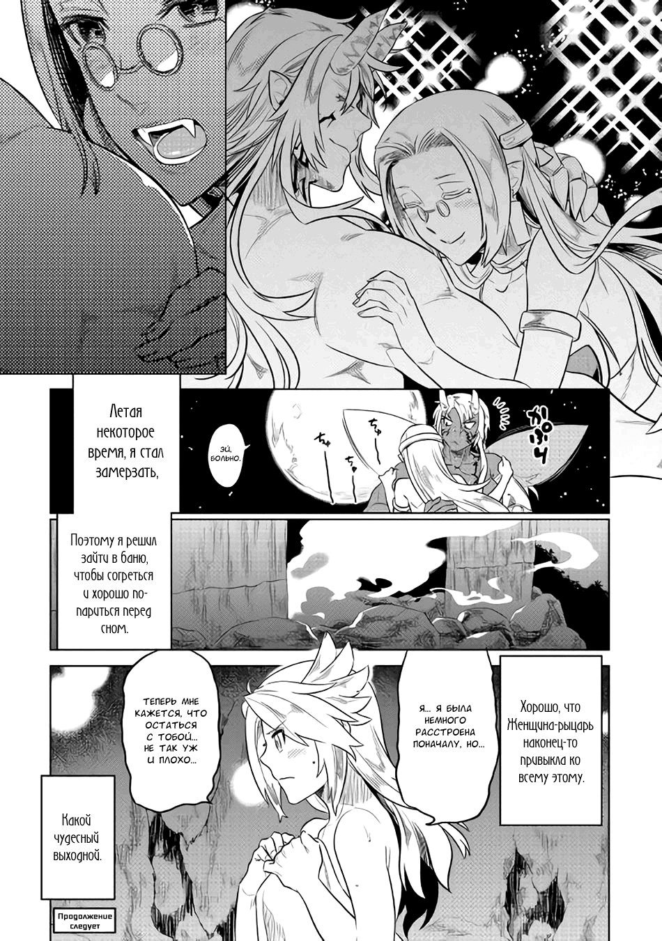 Read Re Monster RU Manga Online