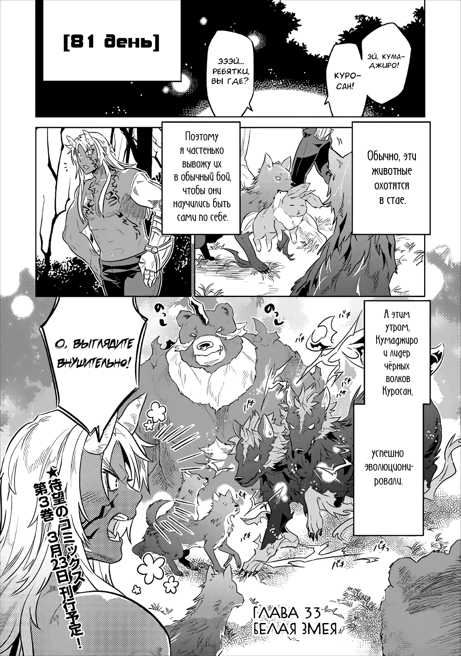 Read Re Monster RU Manga Online