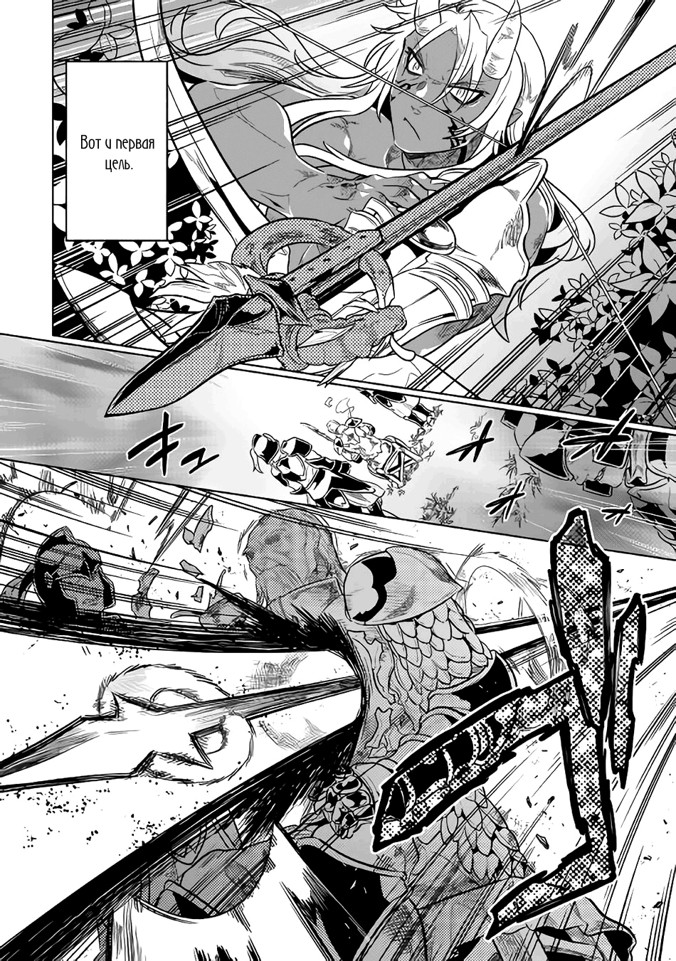 Read Re Monster RU Manga Online