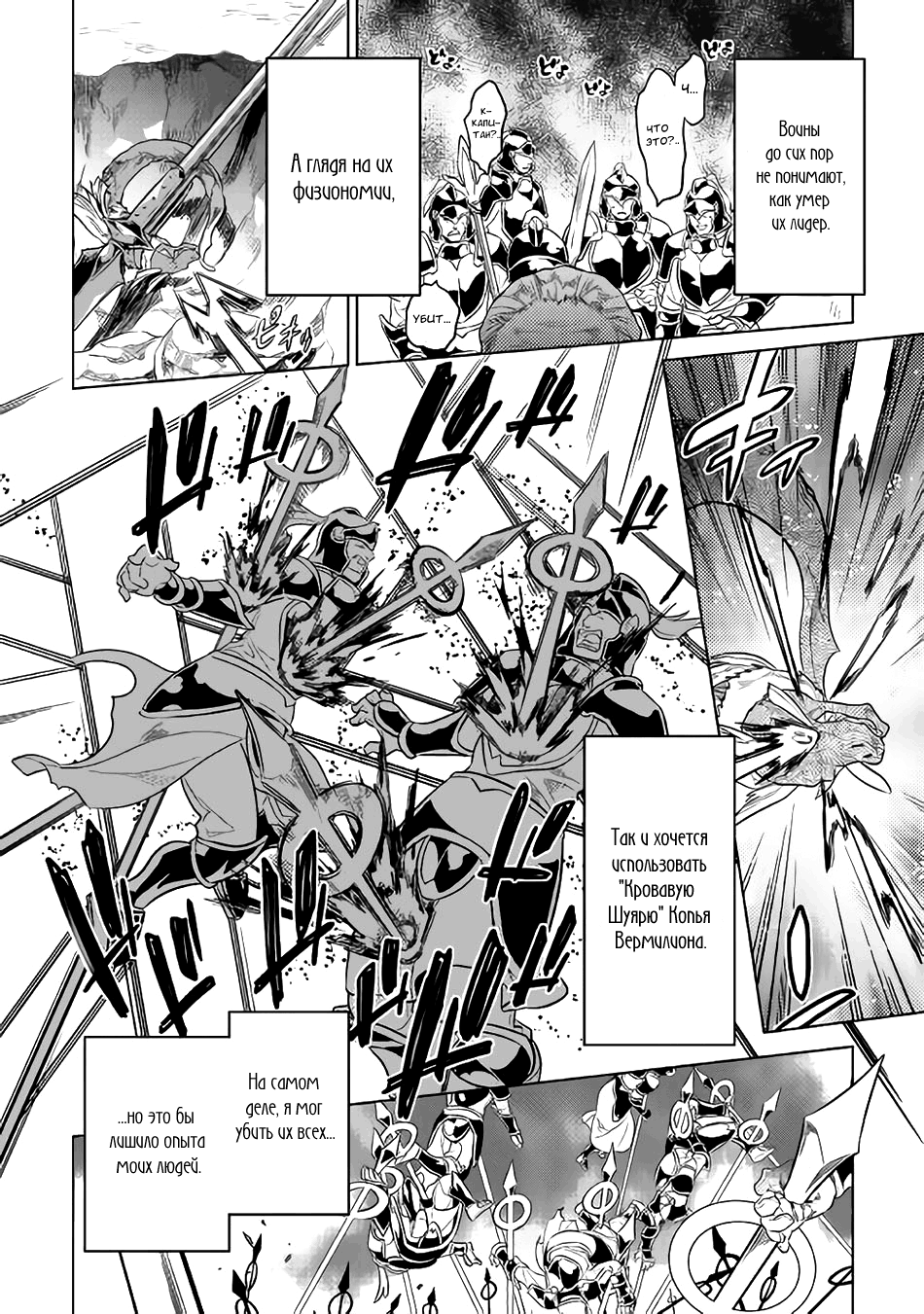 Read Re Monster RU Manga Online