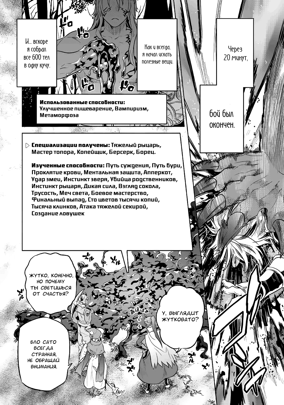 Read Re Monster RU Manga Online