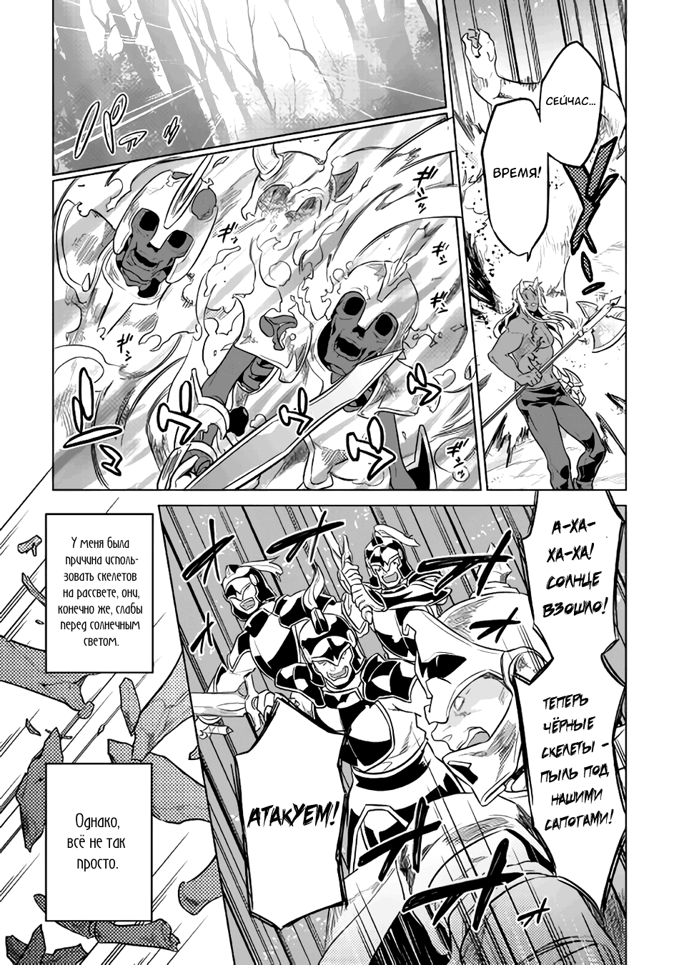 Read Re Monster RU Manga Online