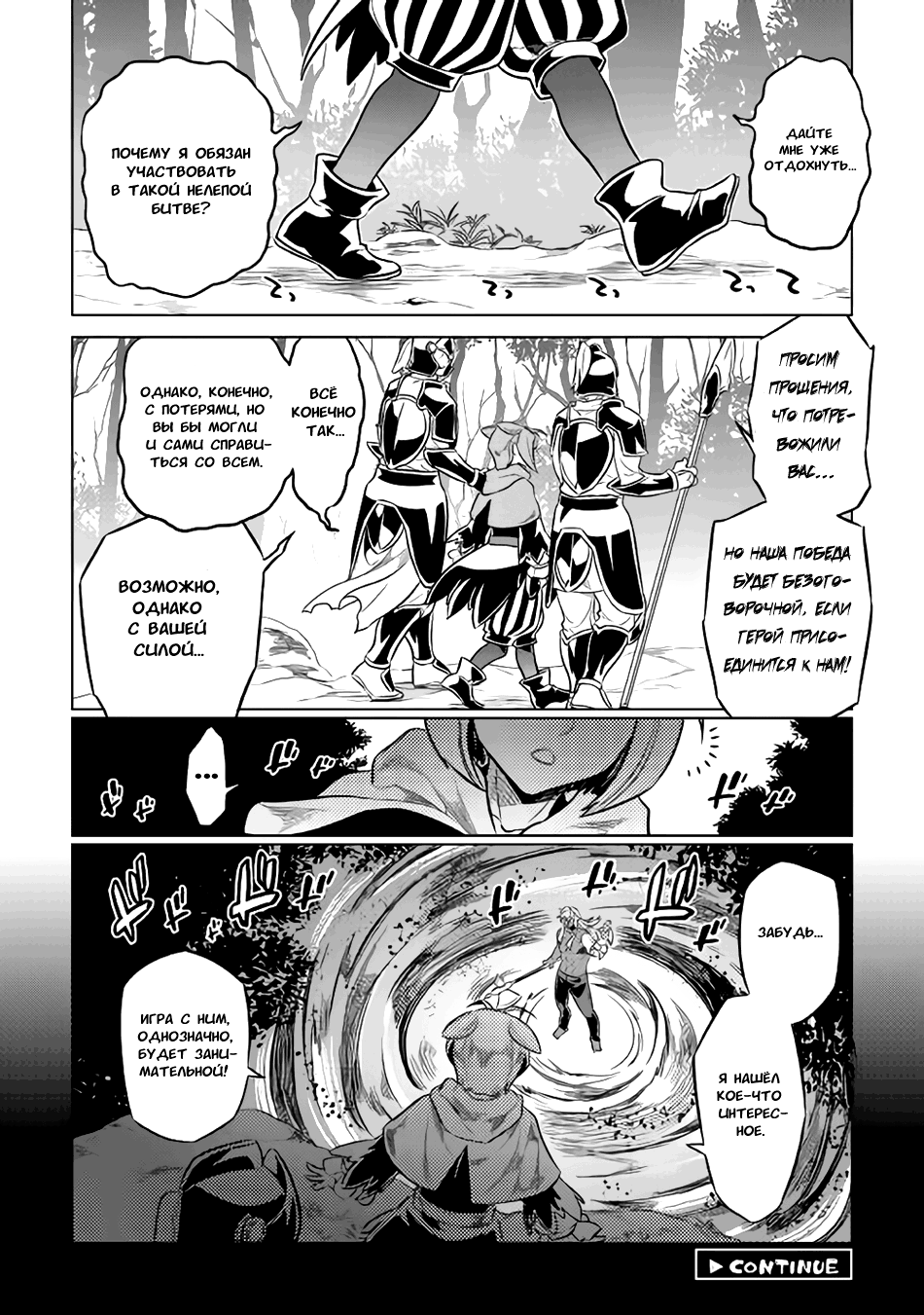 Read Re Monster RU Manga Online