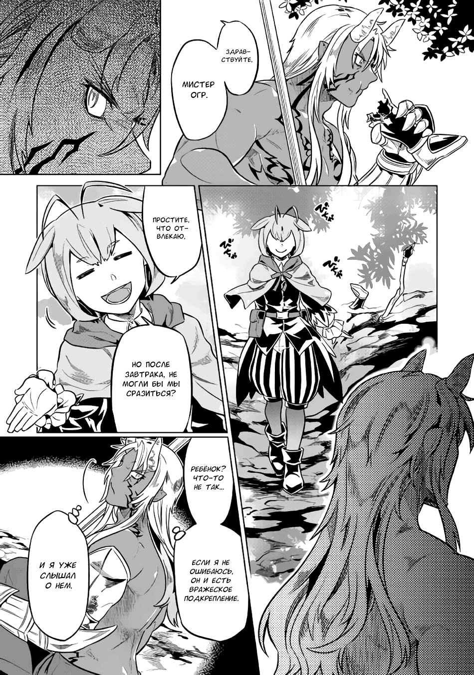 Read Re Monster RU Manga Online