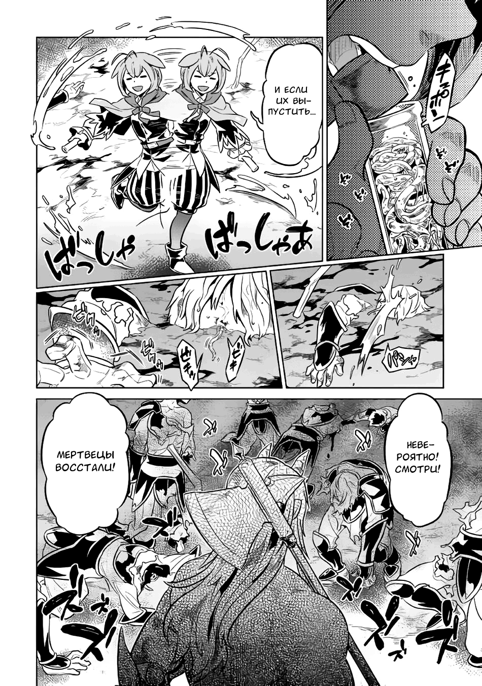 Read Re Monster RU Manga Online