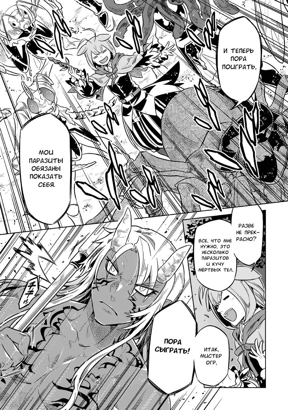 Read Re Monster RU Manga Online