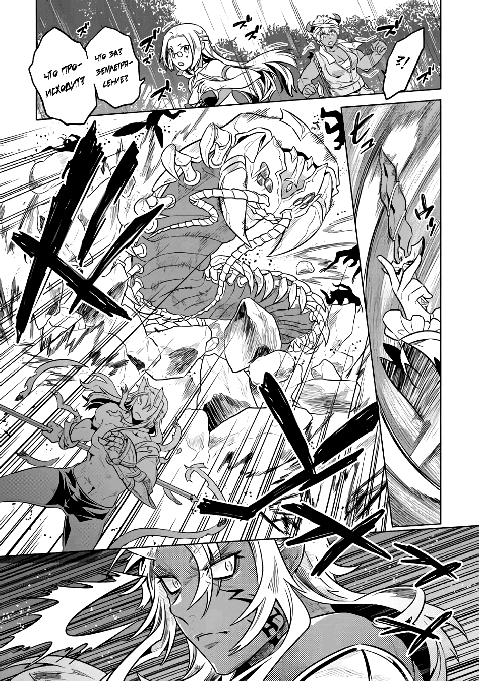 Read Re Monster RU Manga Online