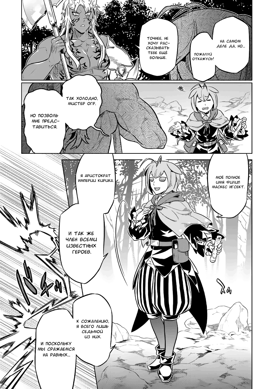 Read Re Monster RU Manga Online