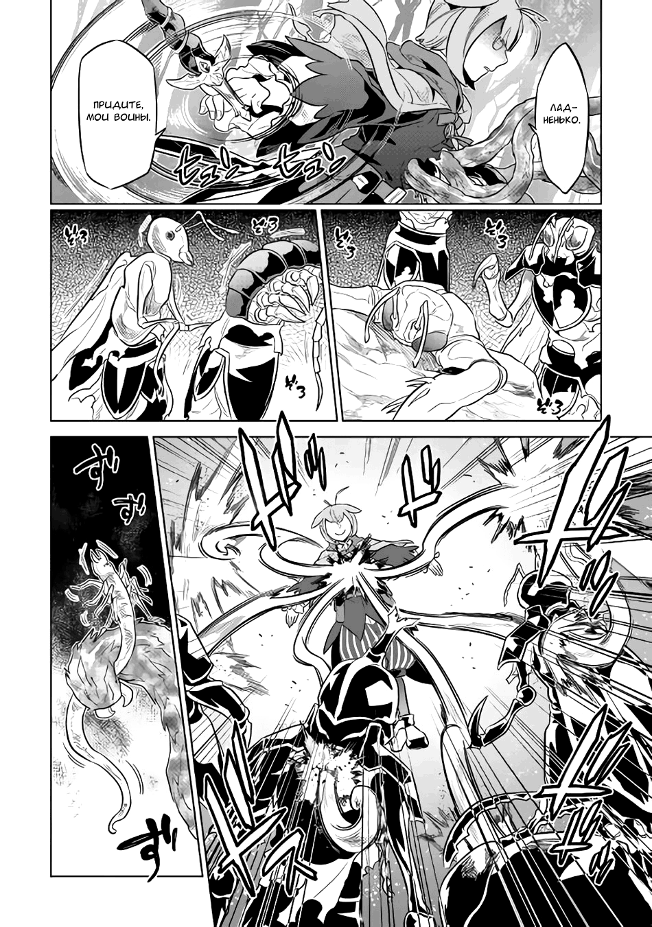 Read Re Monster RU Manga Online