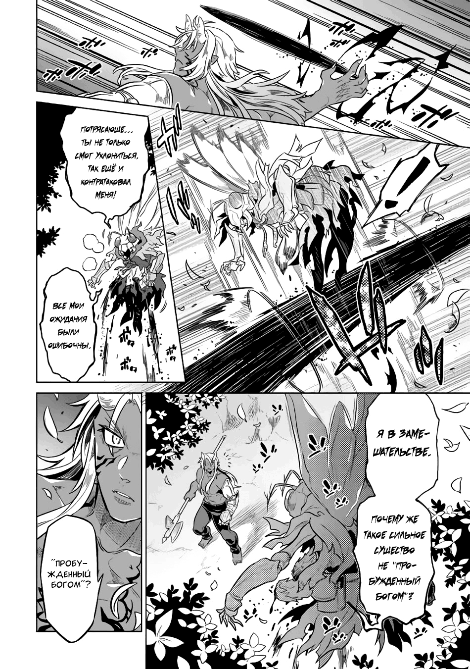 Read Re Monster RU Manga Online