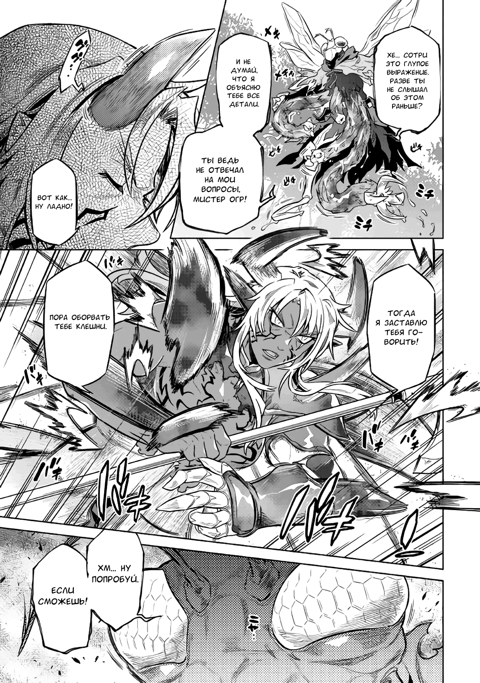 Read Re Monster RU Manga Online