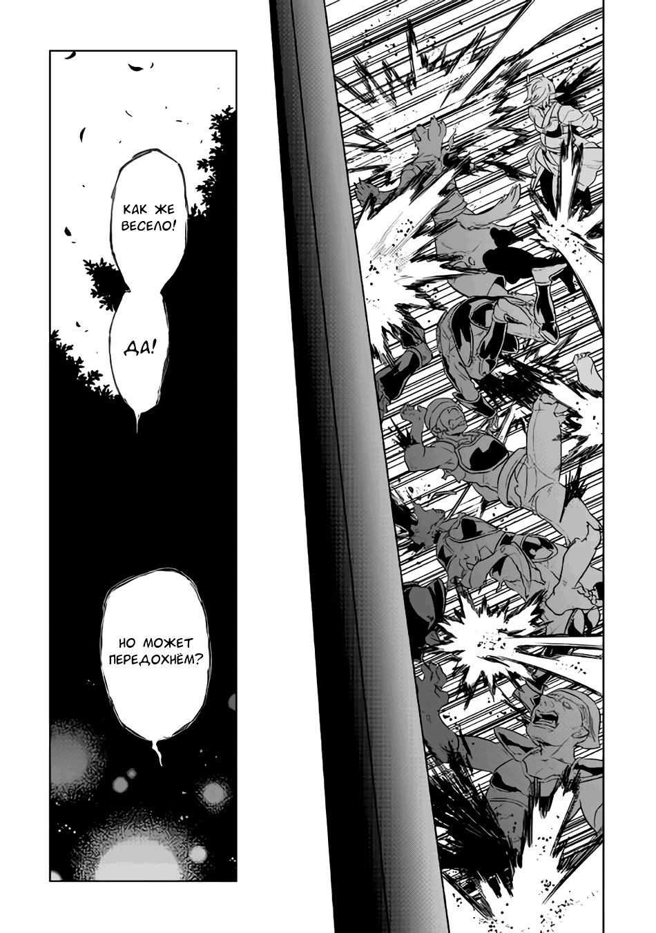 Read Re Monster RU Manga Online