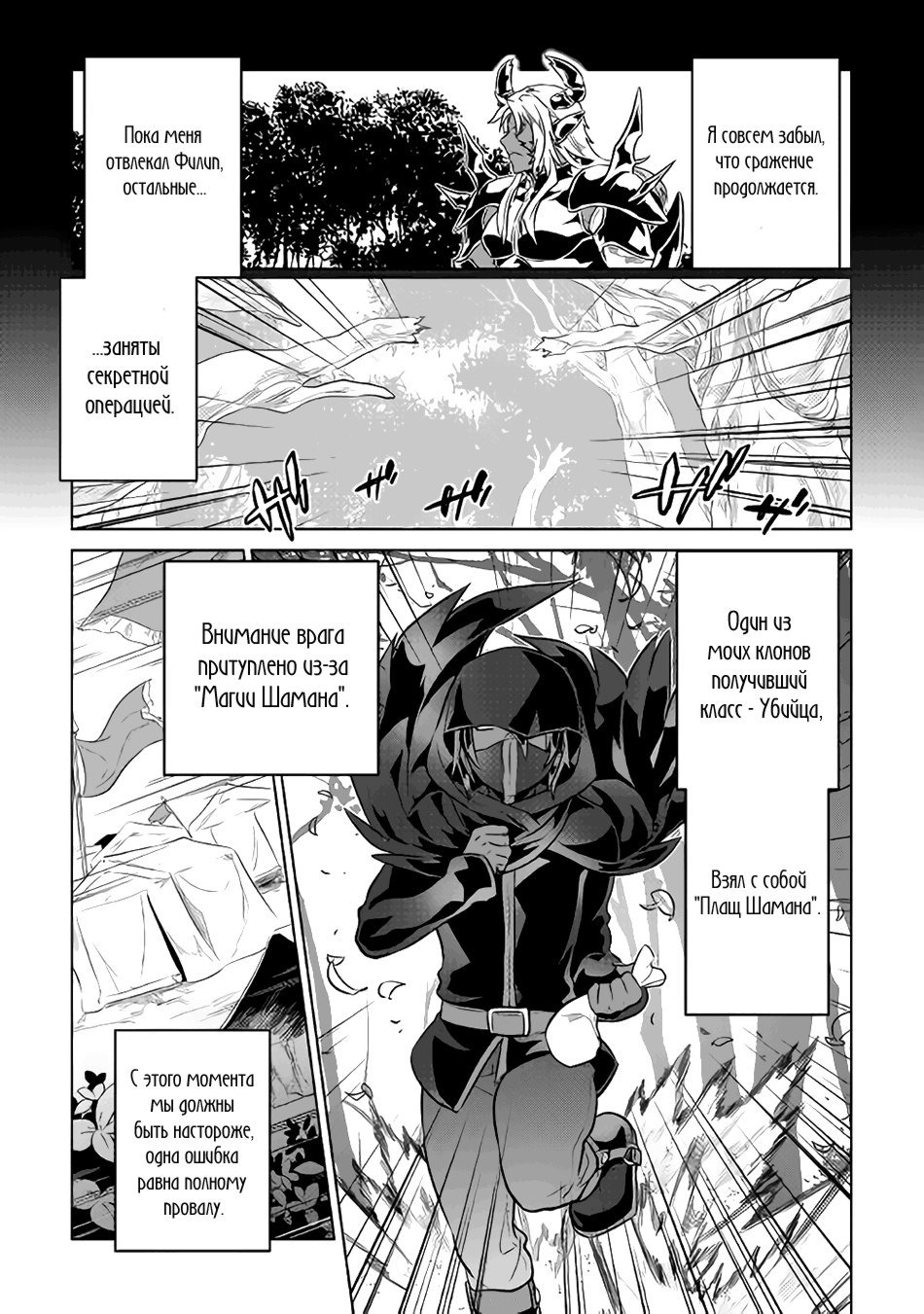 Read Re Monster RU Manga Online