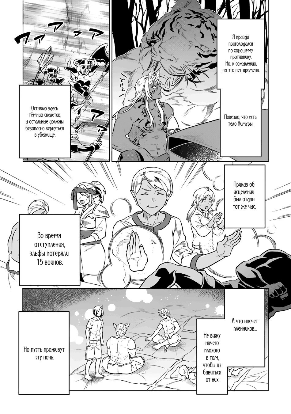Read Re Monster RU Manga Online