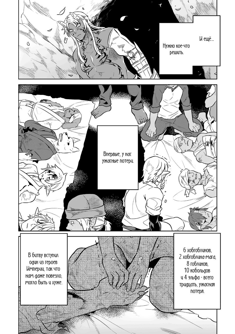 Read Re Monster RU Manga Online