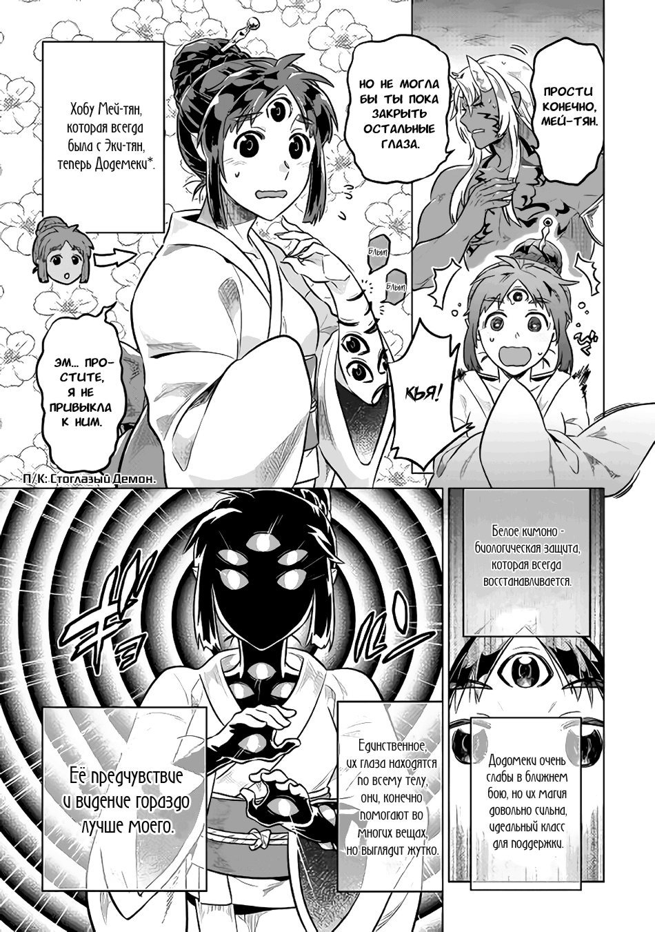 Read Re Monster RU Manga Online