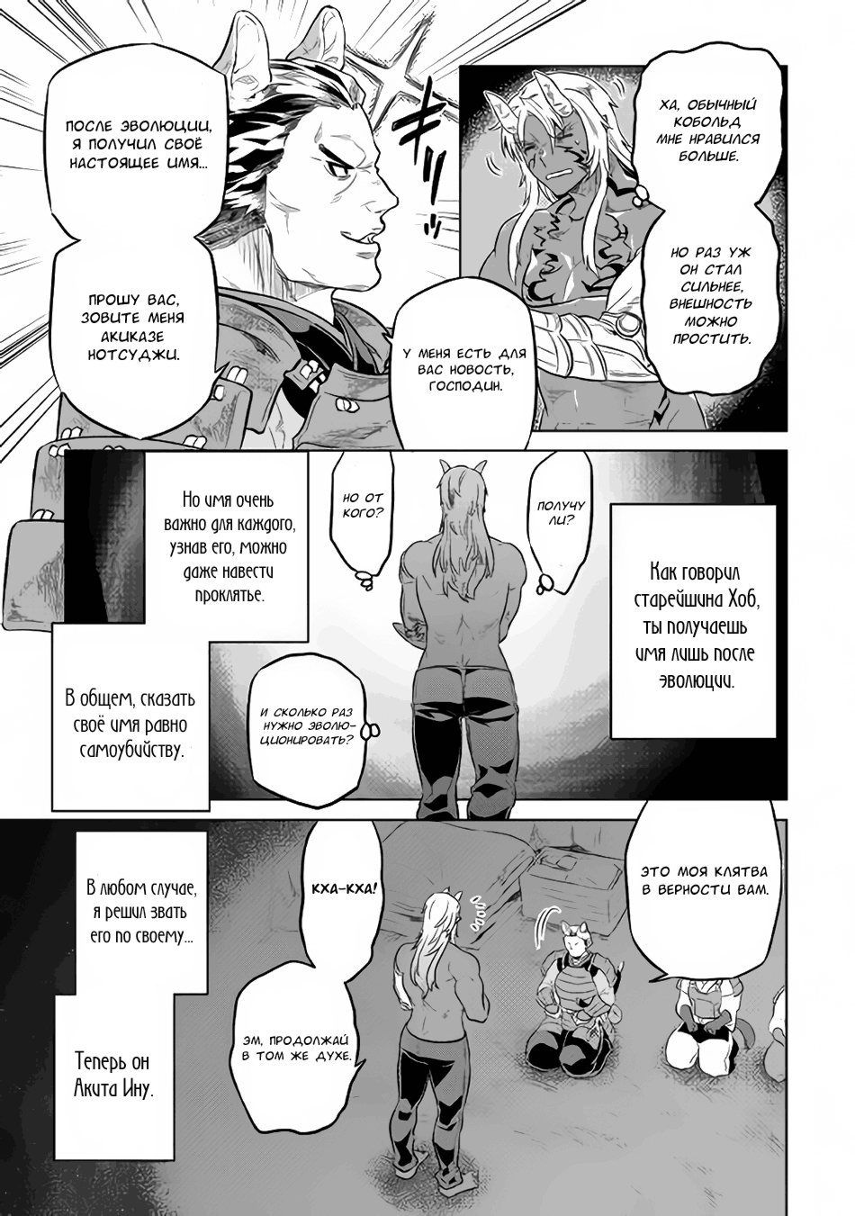 Read Re Monster RU Manga Online