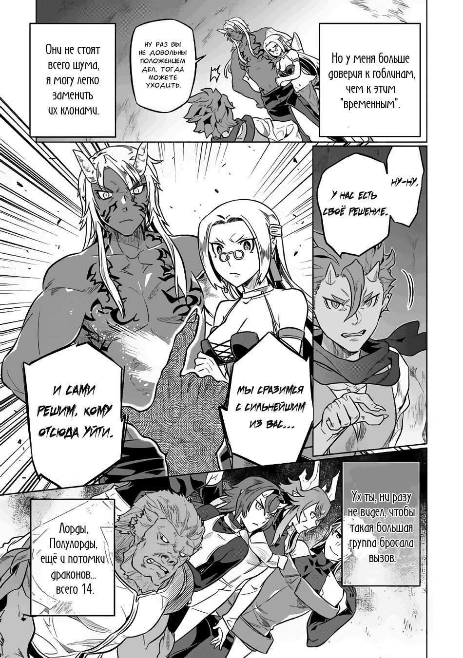 Read Re Monster RU Manga Online