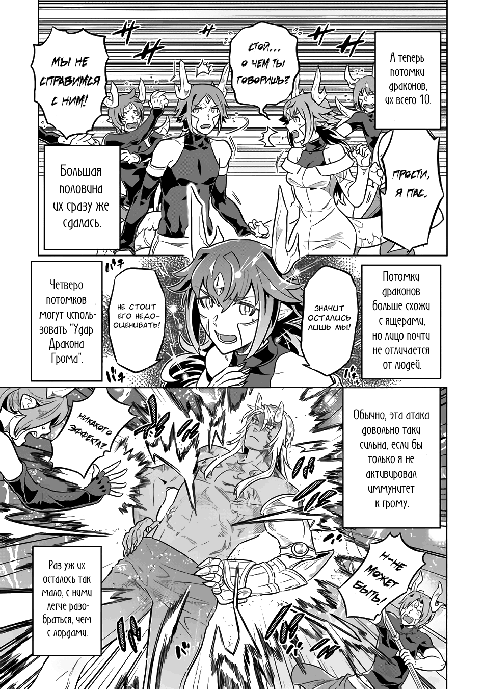 Read Re Monster RU Manga Online