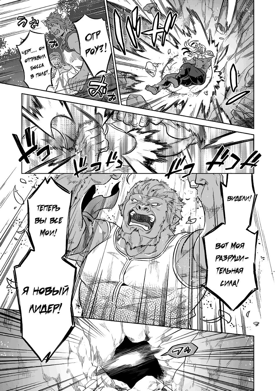Read Re Monster RU Manga Online