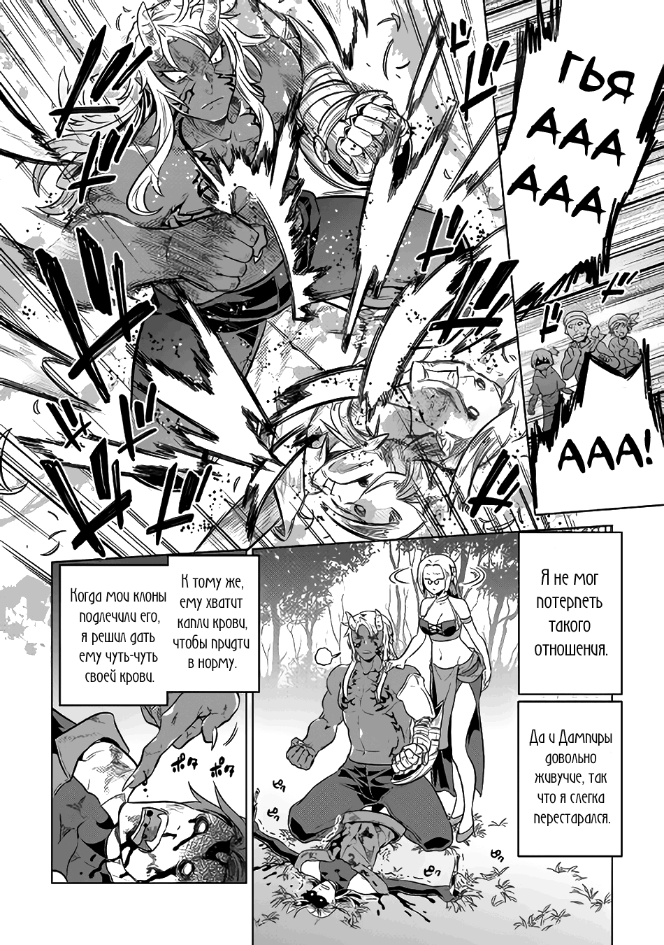 Read Re Monster RU Manga Online