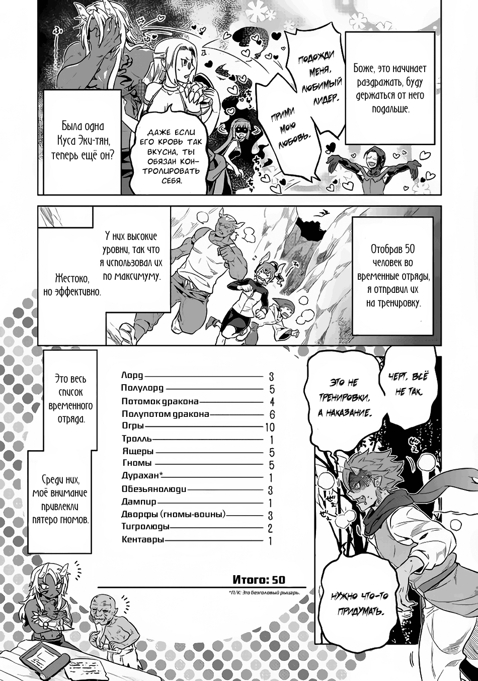 Read Re Monster RU Manga Online