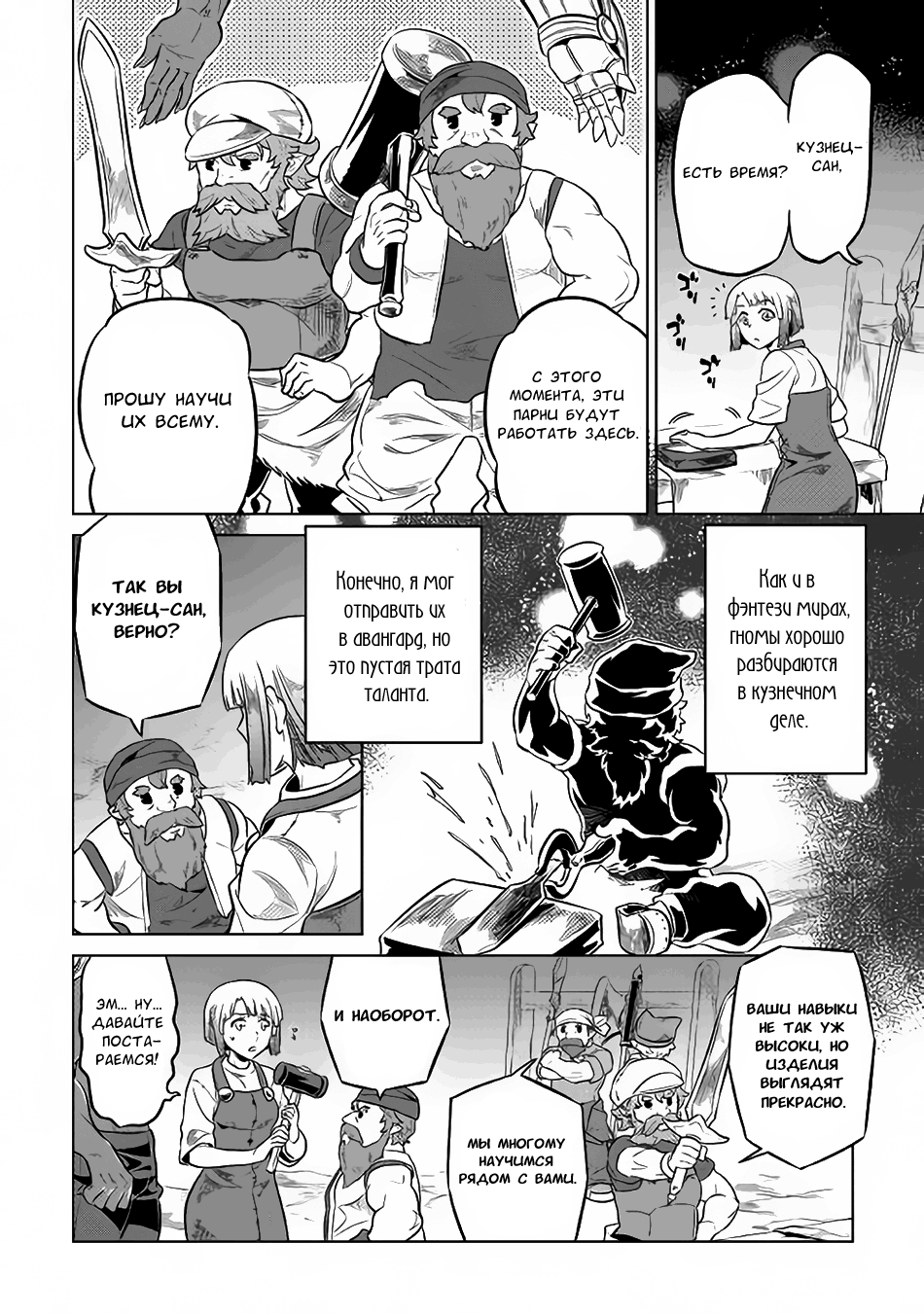 Read Re Monster RU Manga Online