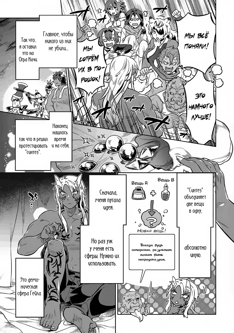 Read Re Monster RU Manga Online