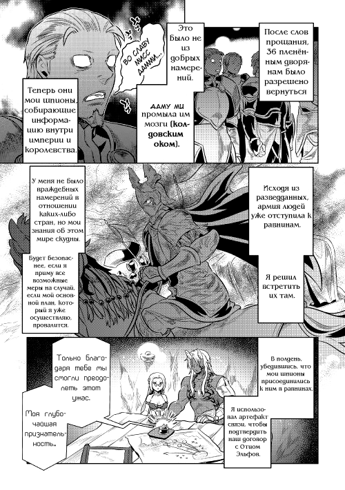 Read Re Monster RU Manga Online