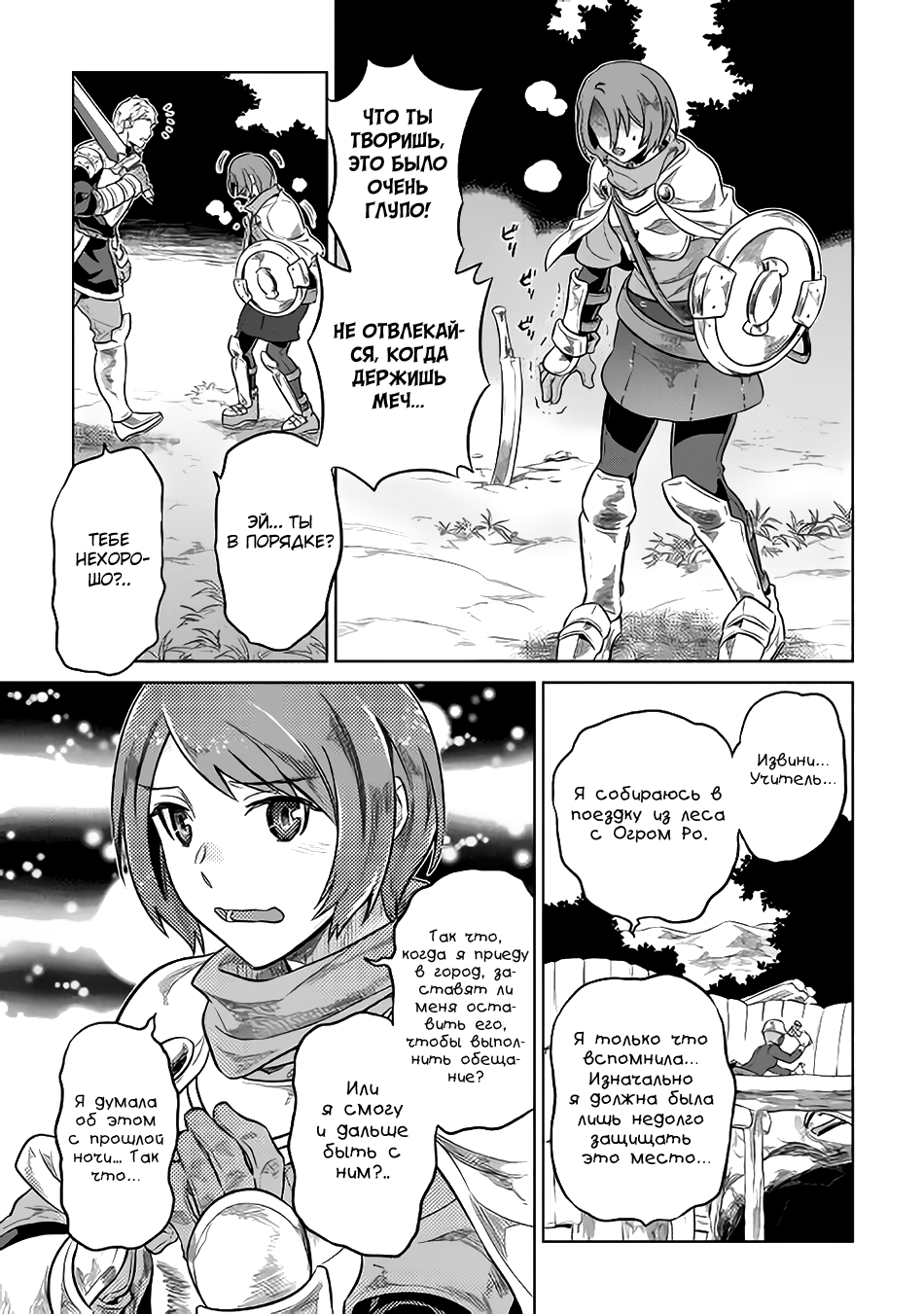 Read Re Monster RU Manga Online