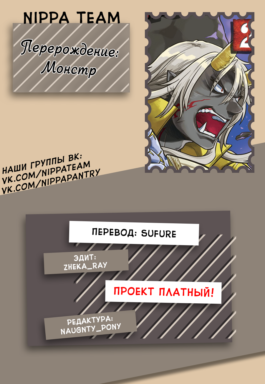 Read Re Monster RU Manga Online