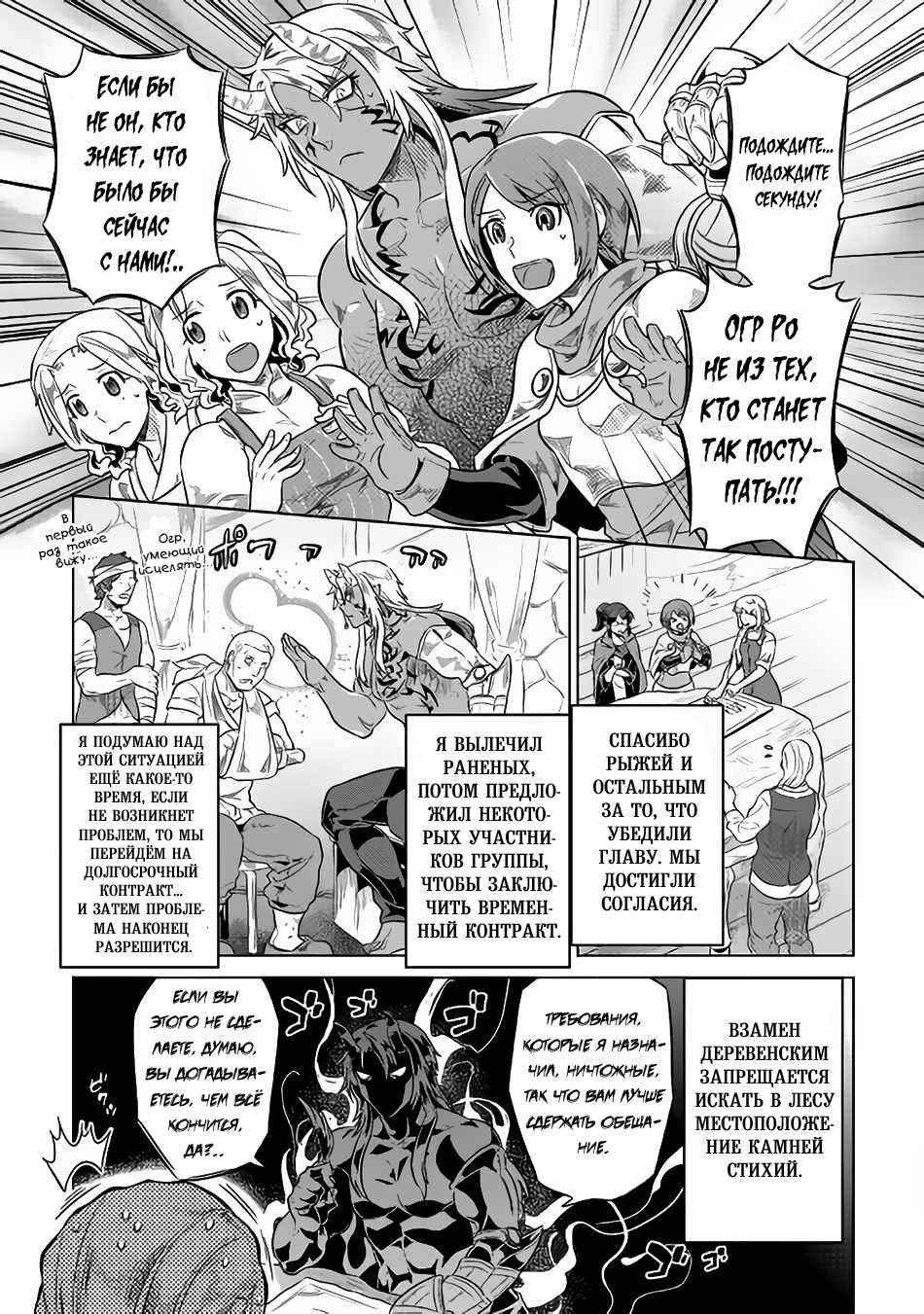 Read Re Monster RU Manga Online