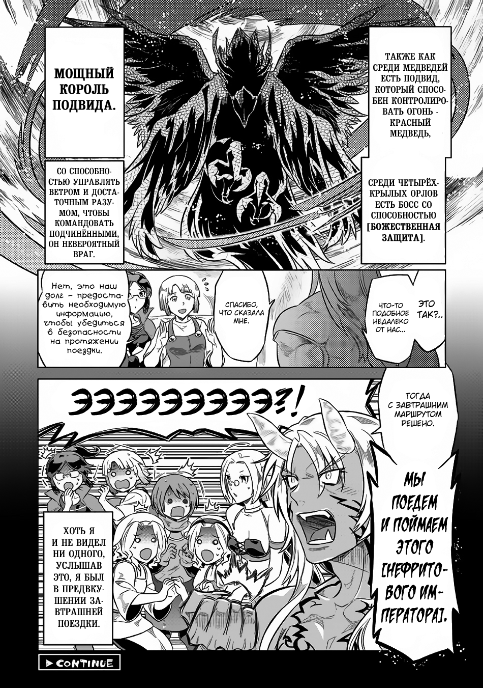 Read Re Monster RU Manga Online