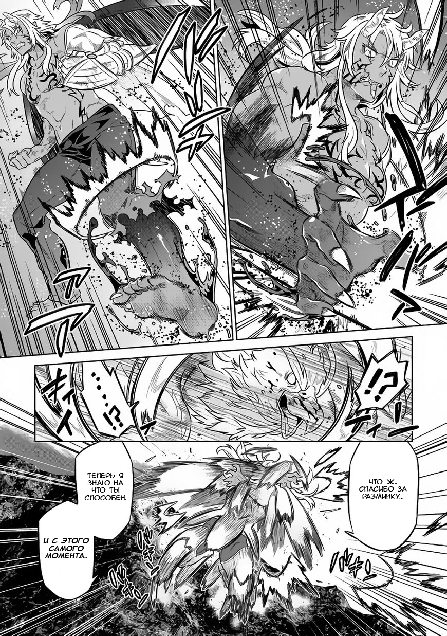 Read Re Monster RU Manga Online