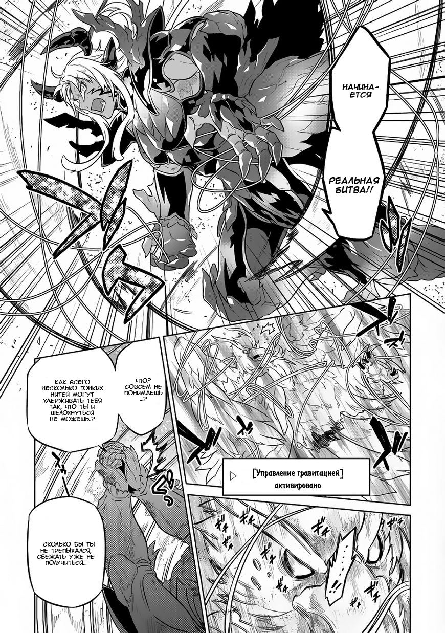 Read Re Monster RU Manga Online