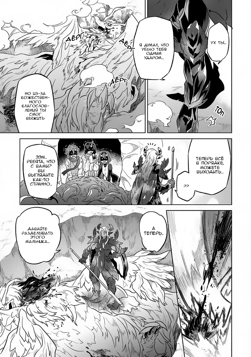 Read Re Monster RU Manga Online