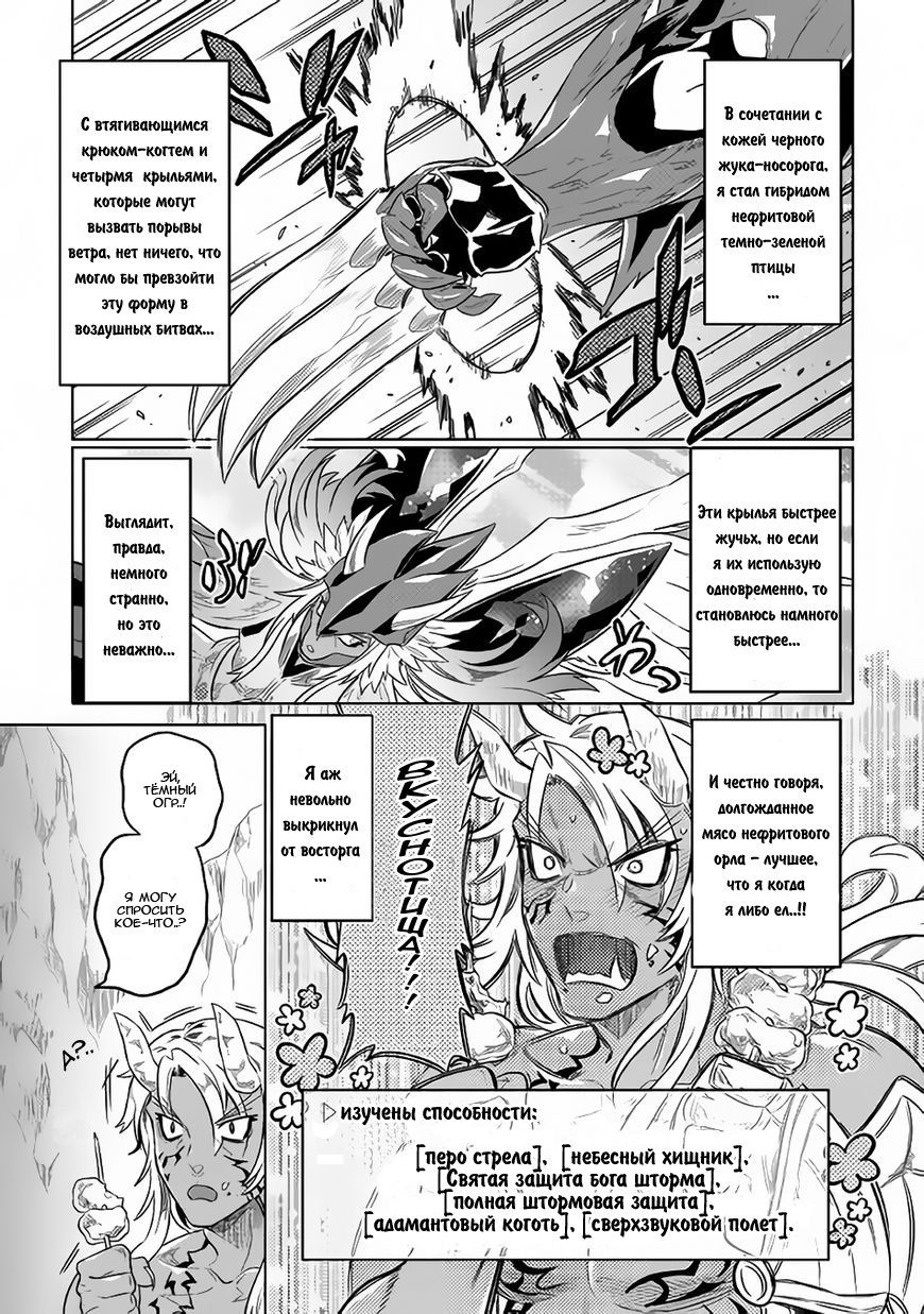 Read Re Monster RU Manga Online