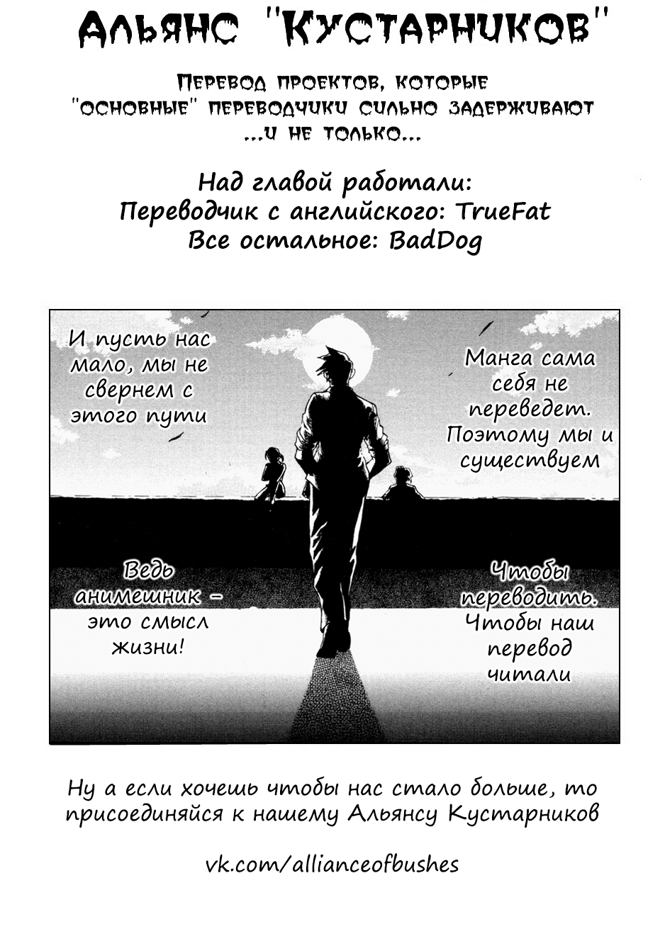 Read Re Monster RU Manga Online