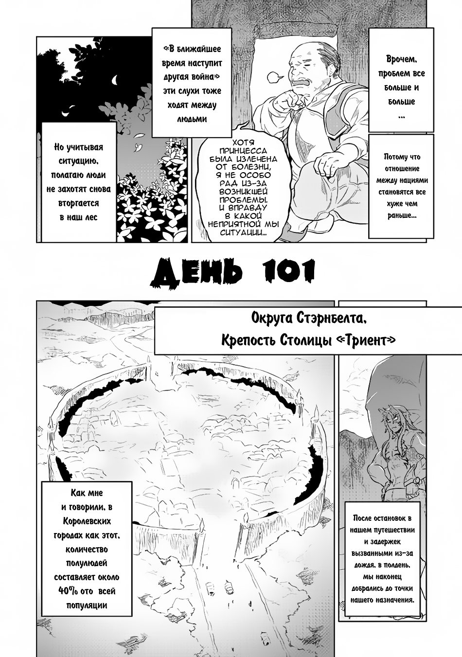 Read Re Monster RU Manga Online
