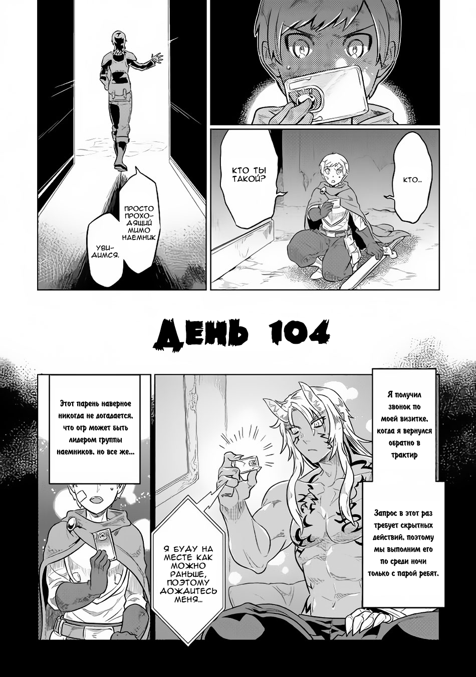 Read Re Monster RU Manga Online