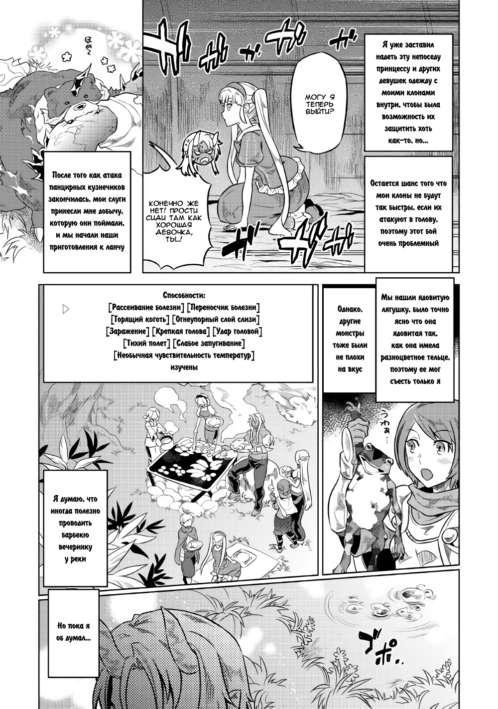 Read Re Monster RU Manga Online