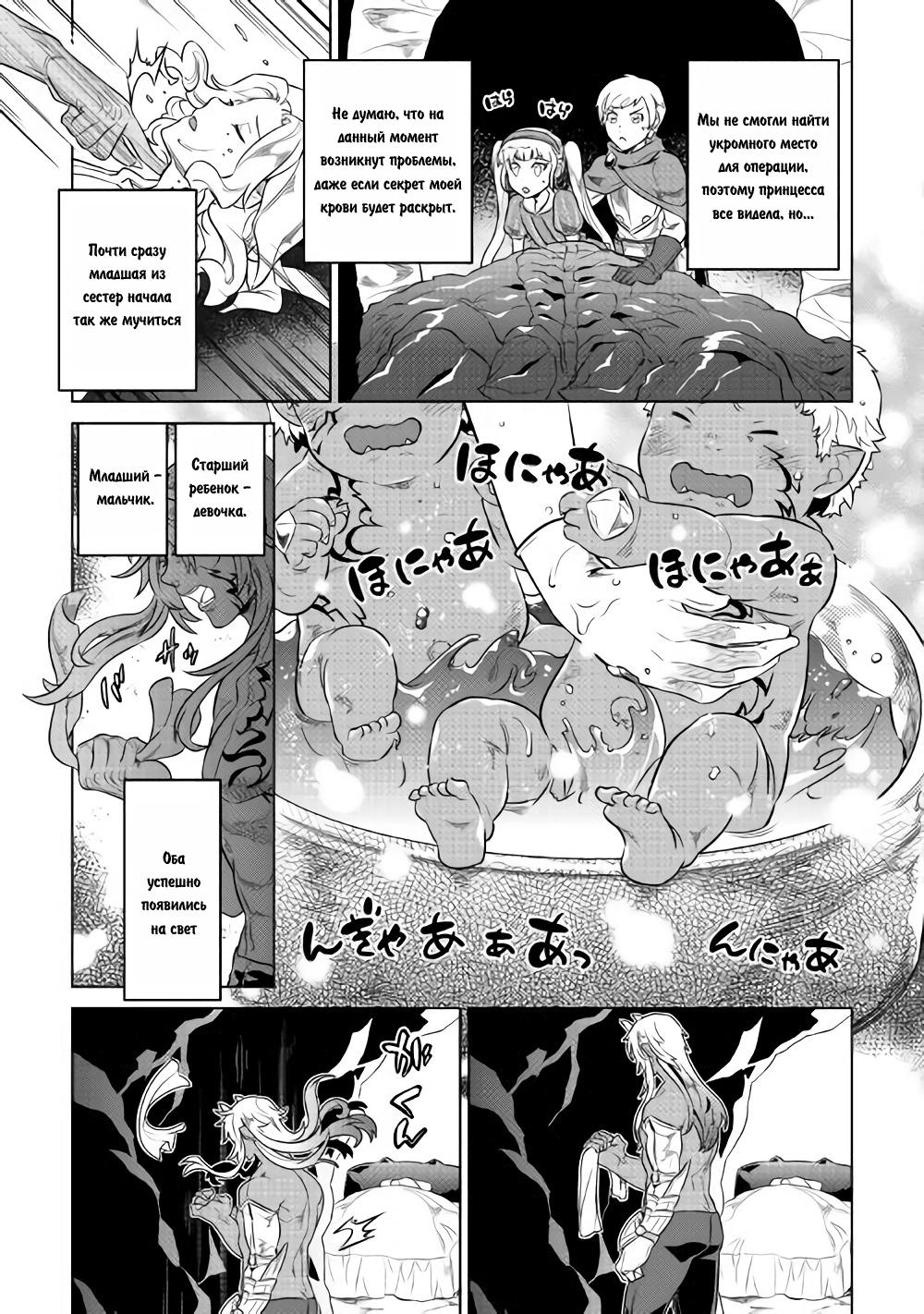 Read Re Monster RU Manga Online