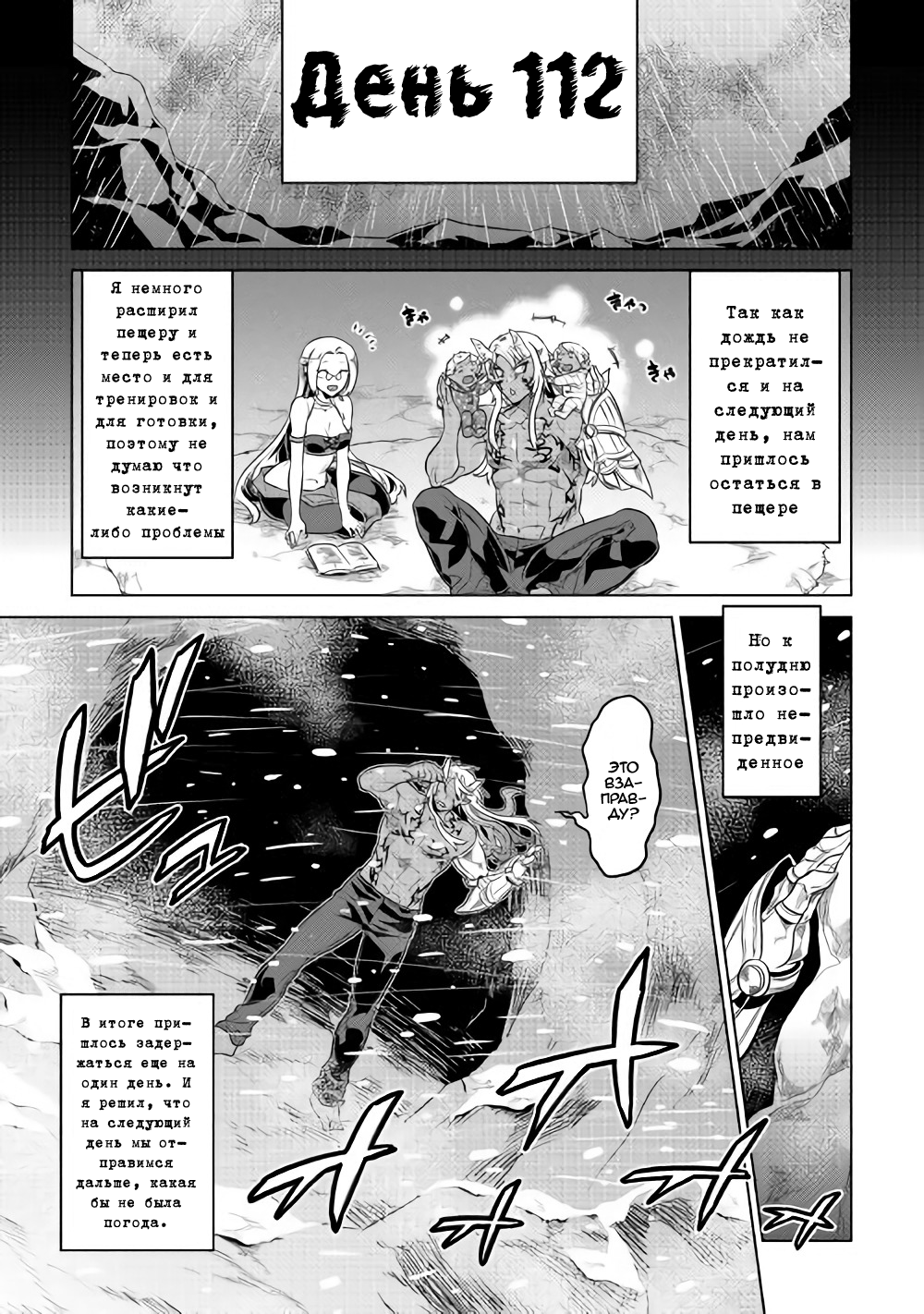 Read Re Monster RU Manga Online
