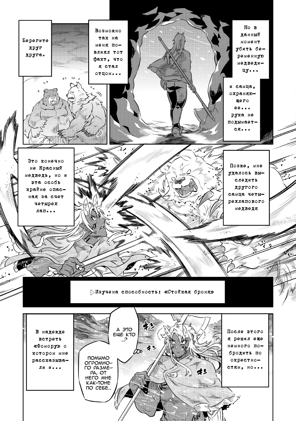 Read Re Monster RU Manga Online