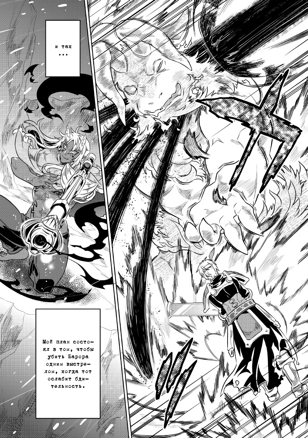 Read Re Monster RU Manga Online