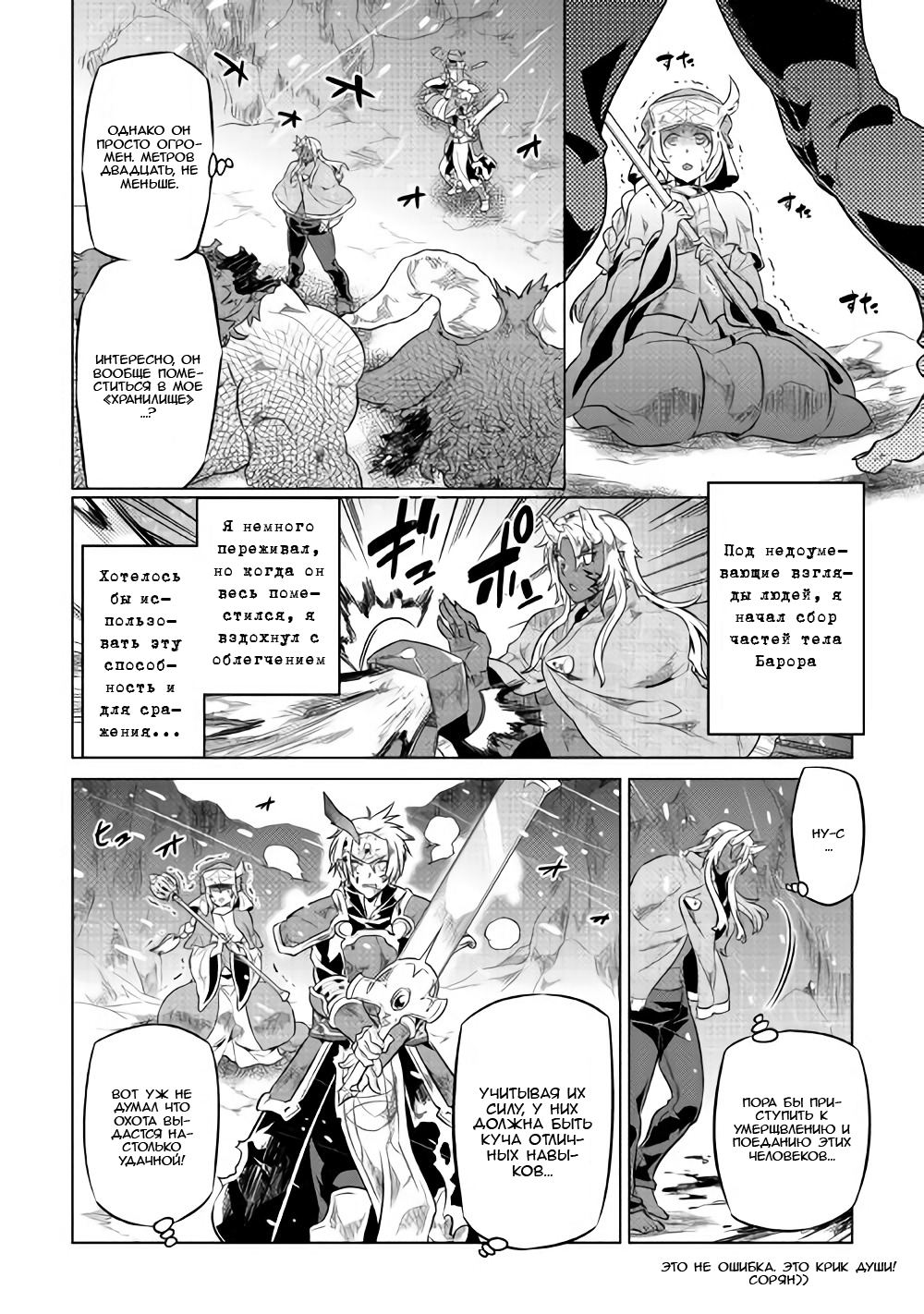 Read Re Monster RU Manga Online