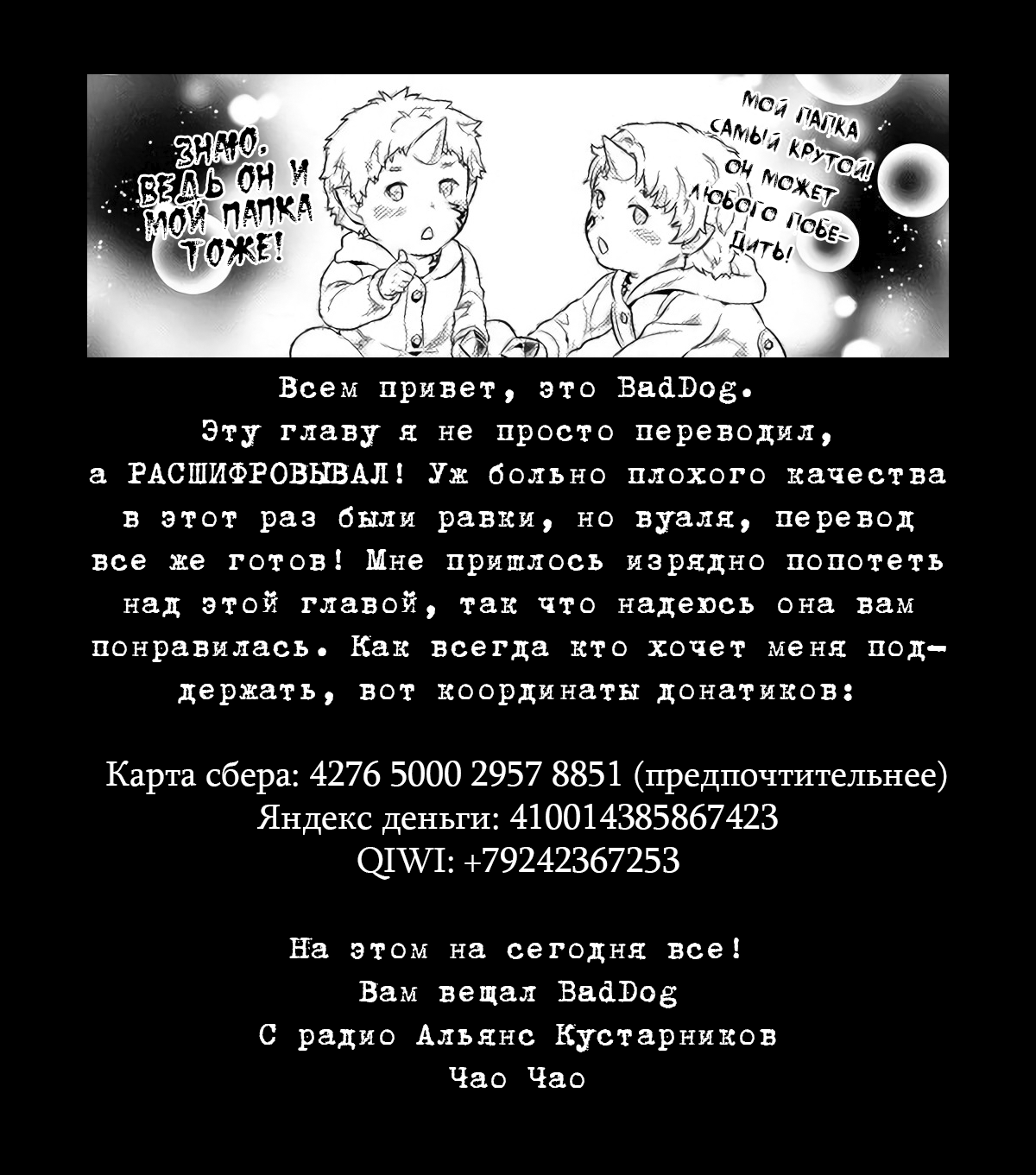 Read Re Monster RU Manga Online