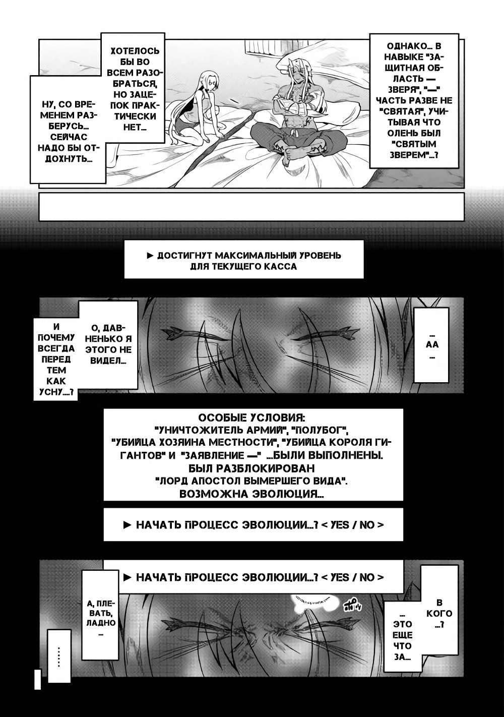Read Re Monster RU Manga Online