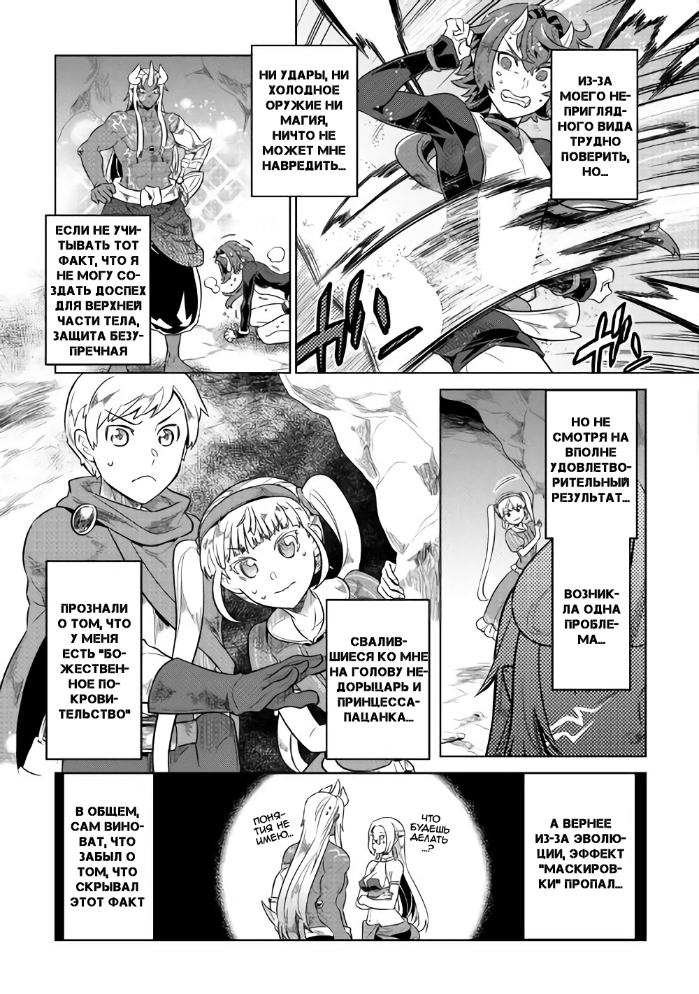 Read Re Monster RU Manga Online